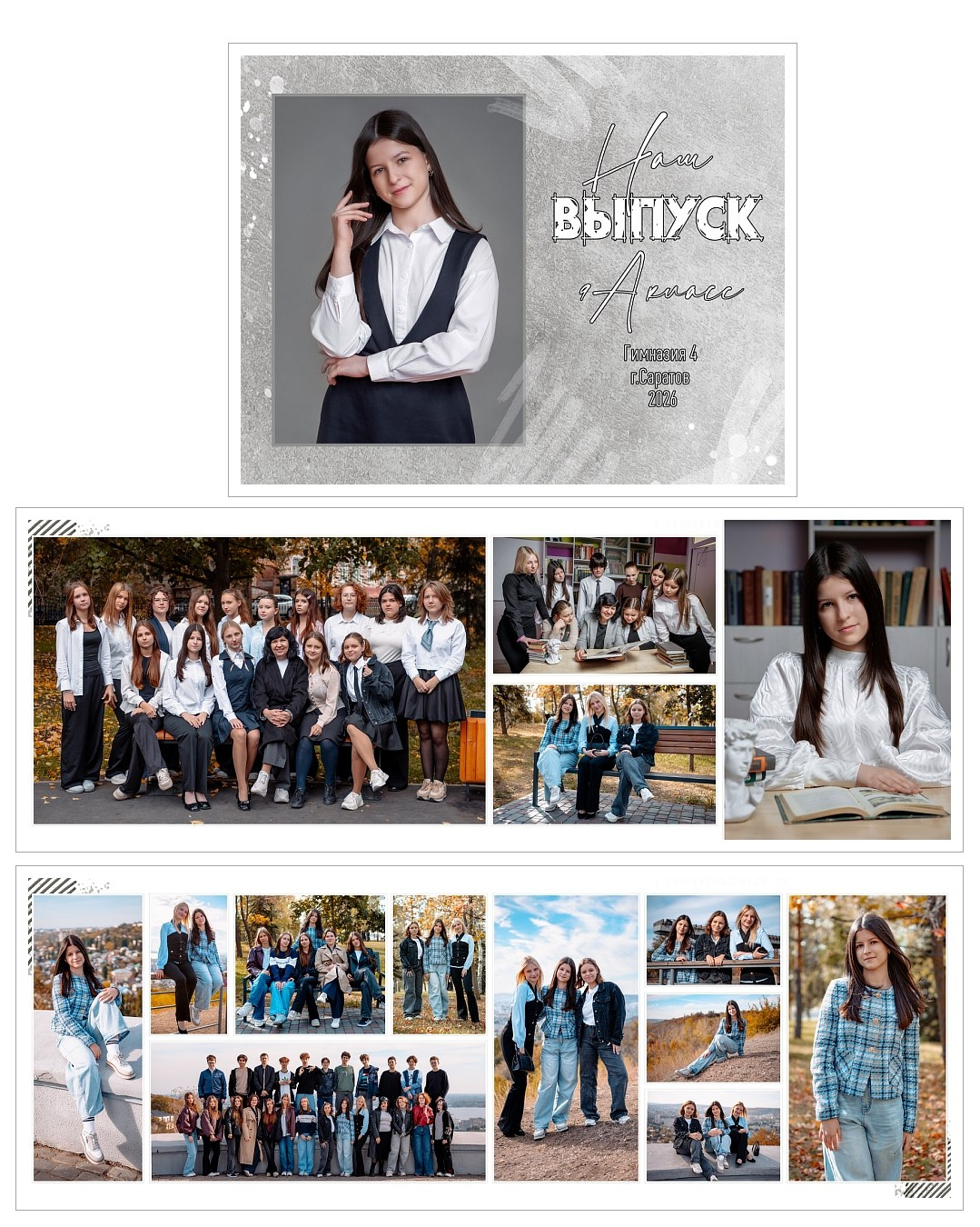 Образцы выпускных фотокниг для 9 и 11 классов – Идеи и варианты оформления. Фотокниги