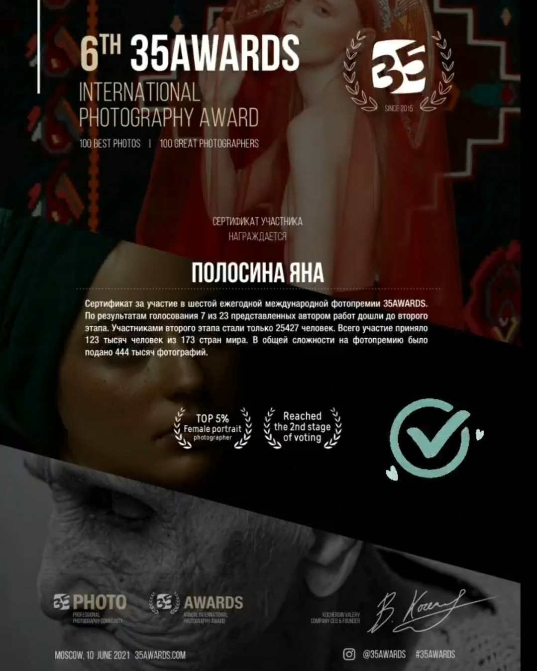 Обо мне. Фотограф в Москве Яна Полосина