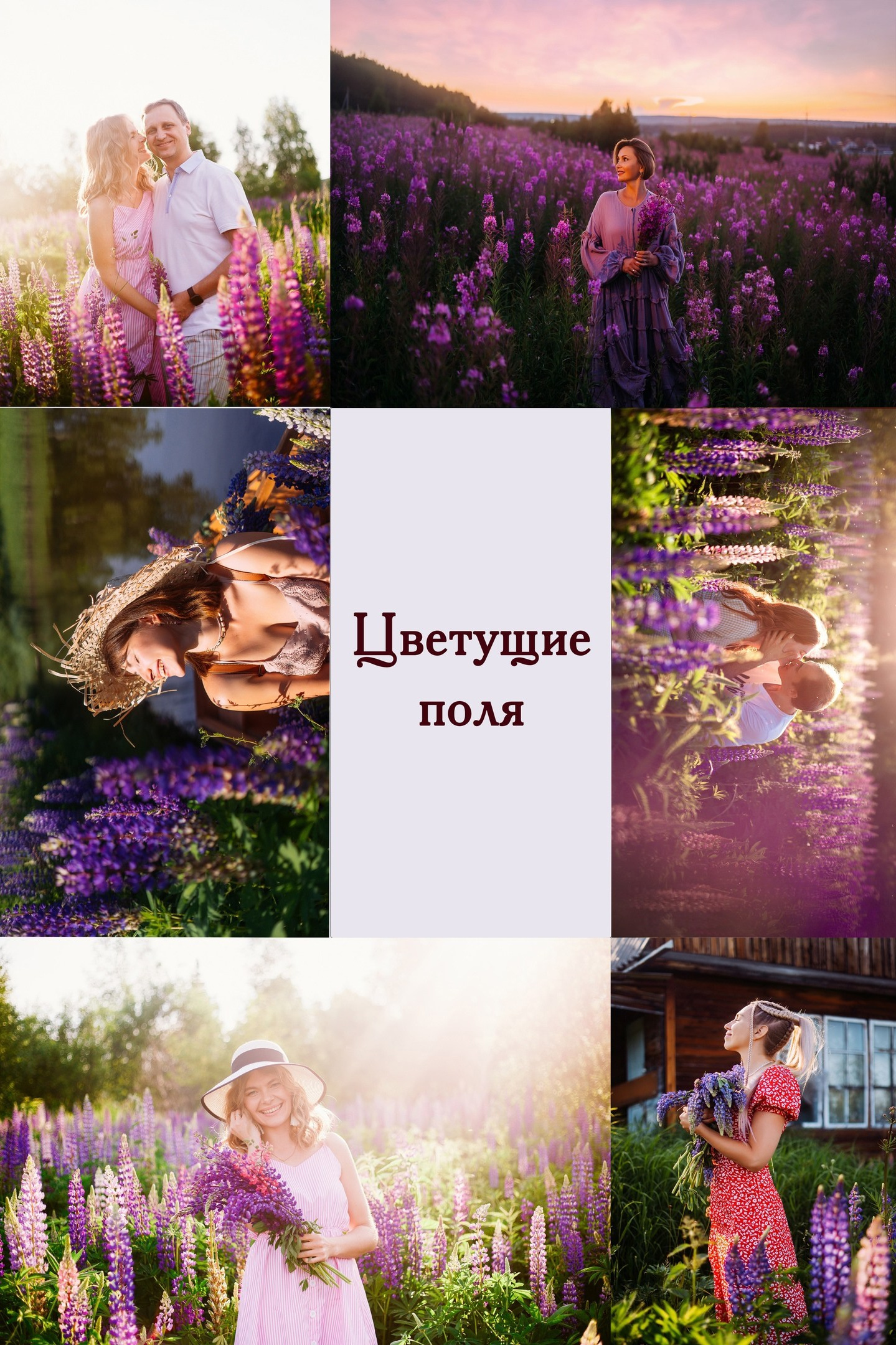 Съемки, которые нужно успеть сделать летом в Красноярске. Фотографы Харины Иван и Светлана Красноярск