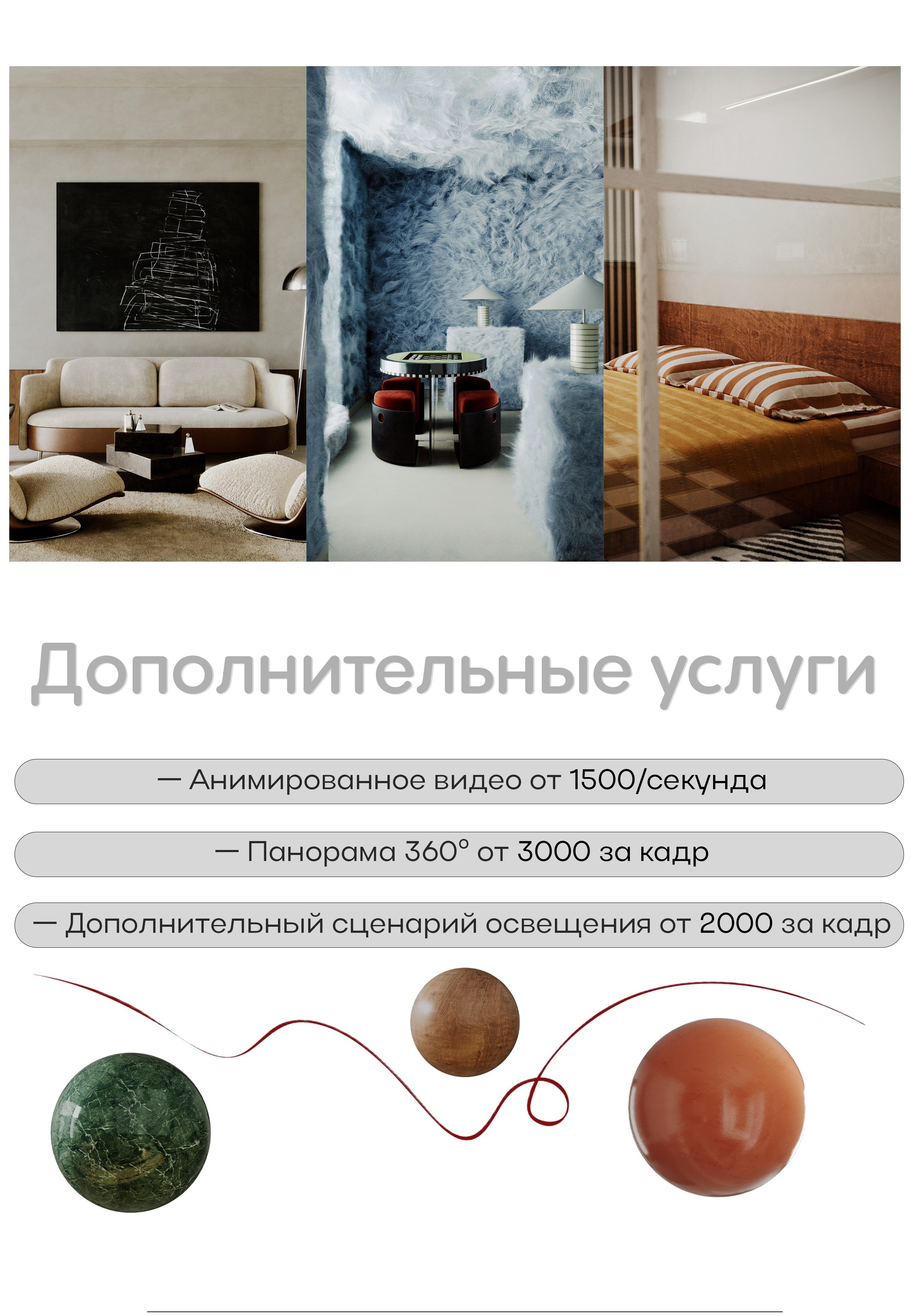 Цены. 3d визуализатор Данила Белов Dvisualiz