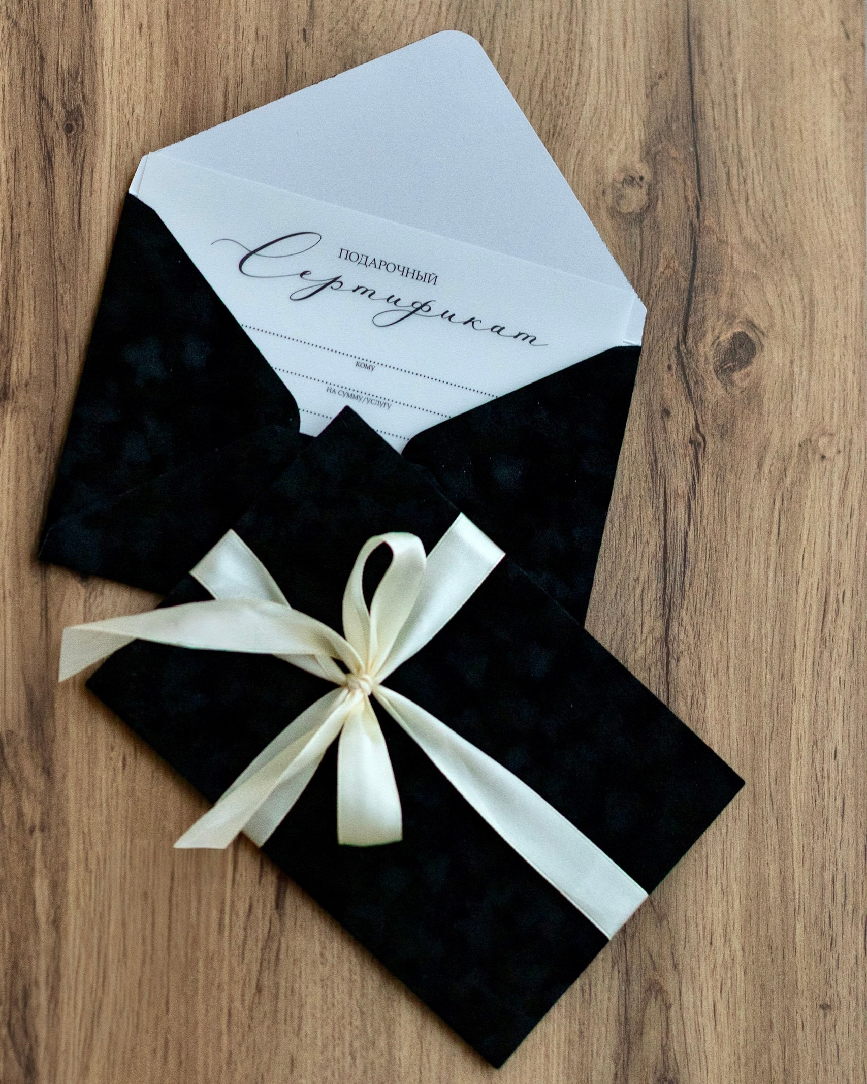 Подарочный сертификат. Фотограф Елизавета Ясникова