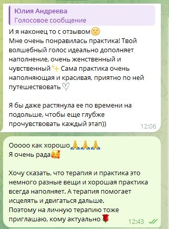 Реальный отзыв о энерго практике