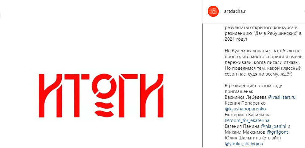 Арт-резиденция «Дача Рябушинских''. Екатерина Васильева художник, куратор и преподаватель