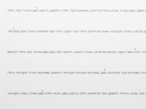 И-р «Ударение». KRUS group