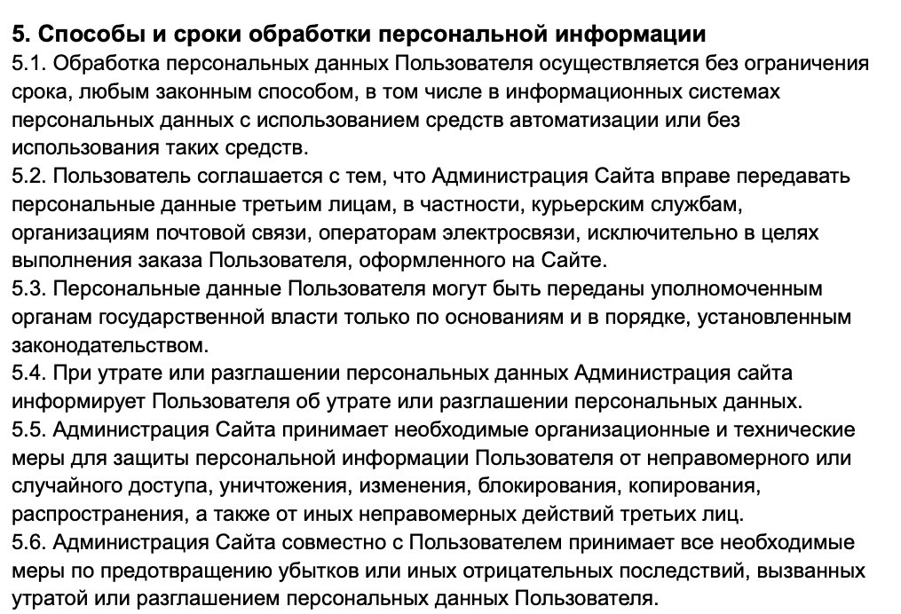 Политика конфидециальности. Фотограф Екатерина Ма-Ко-Е. Фото о тебе и для тебя