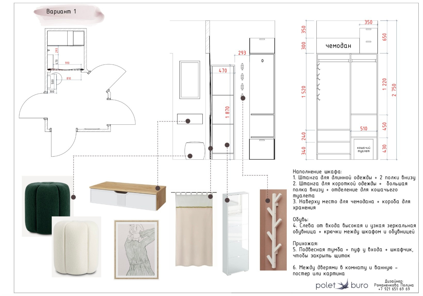 Стоимость детали. Дизайн интерьеров по всему миру