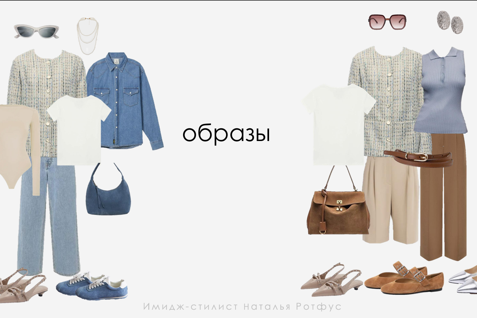 Шоппинг-гид. Имидж-стилист, преображения в Барнауле Ротфус Наталья