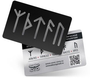 Карта для информационно-энергетической безопасности и привлечения благополучия. Сово-Сово — Омоложение и оздоровление!