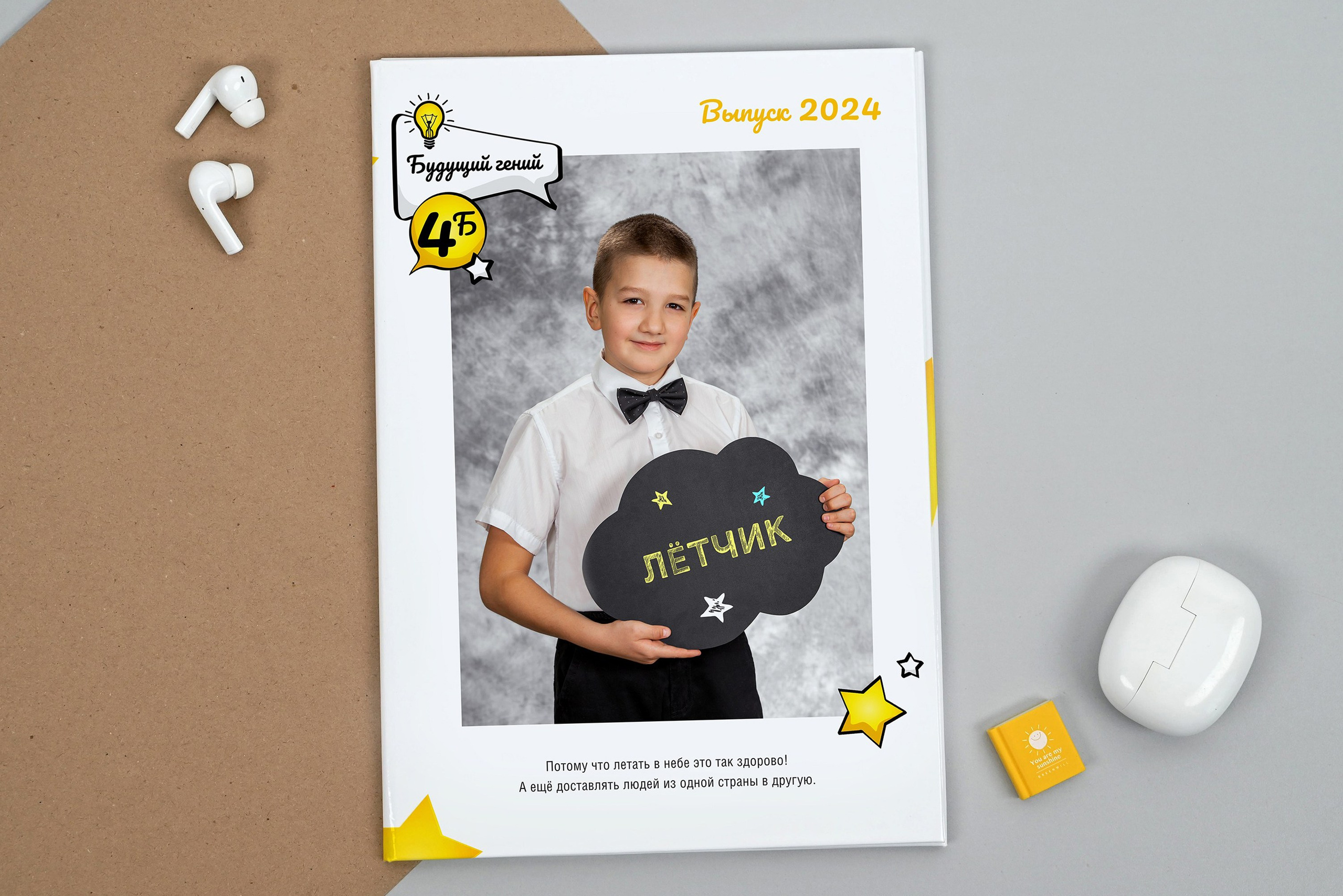 Выпускные альбомы для 4 класса