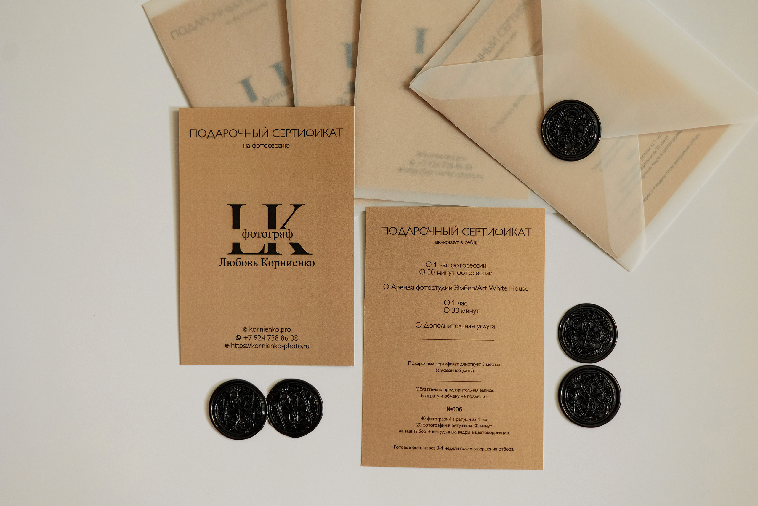Подарочные сертификаты. Фотограф Любовь Корниенко, Примоский край