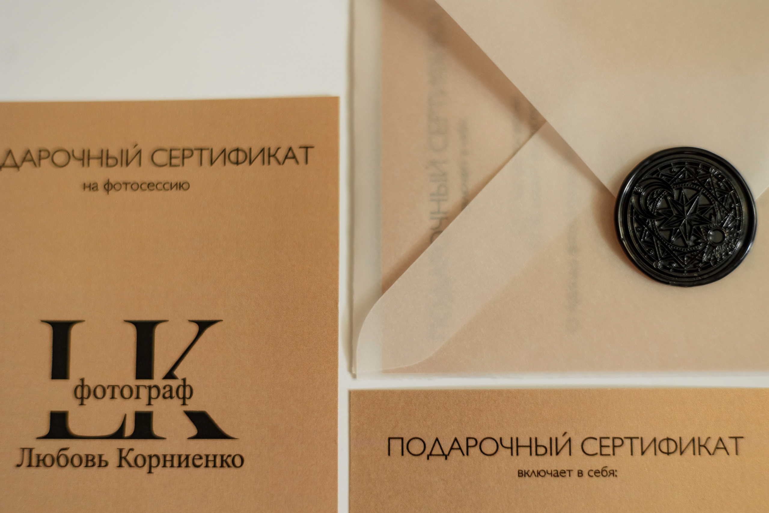 Подарочные сертификаты. Фотограф Любовь Корниенко, Примоский край