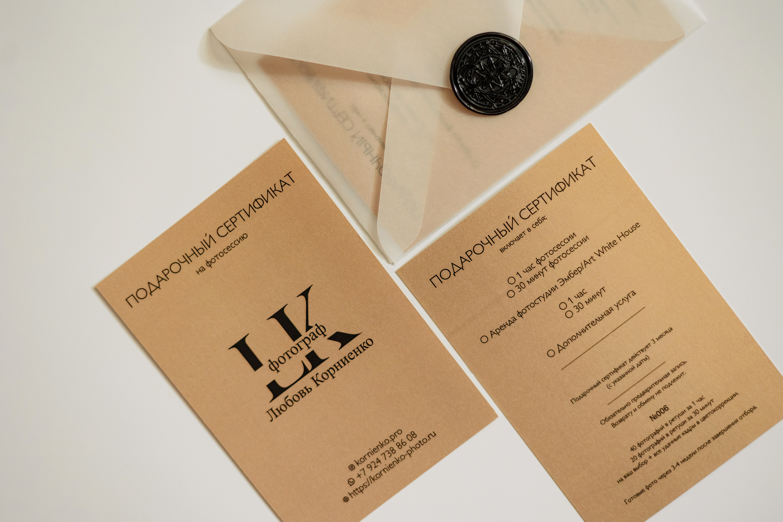 Подарочные сертификаты. Фотограф Любовь Корниенко, Примоский край