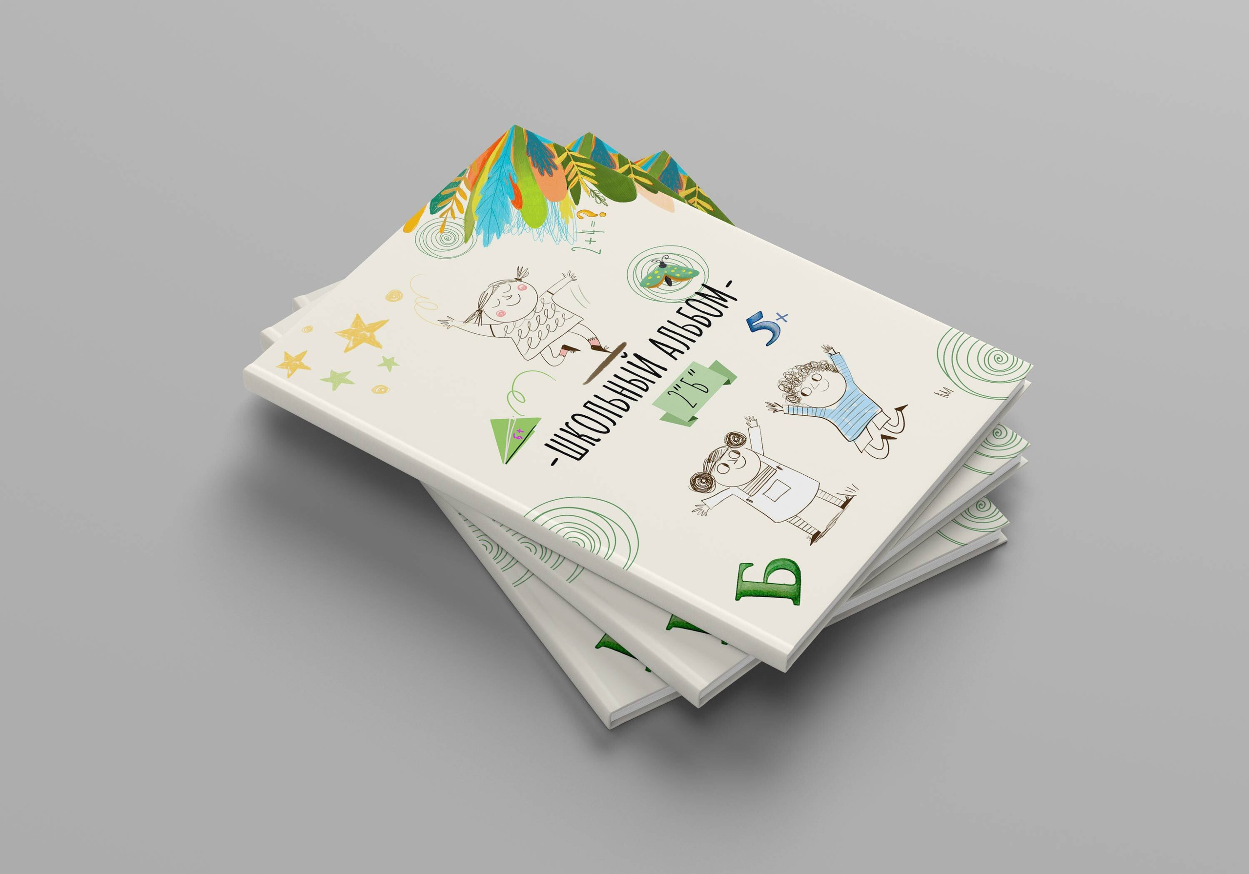 Начальная школа