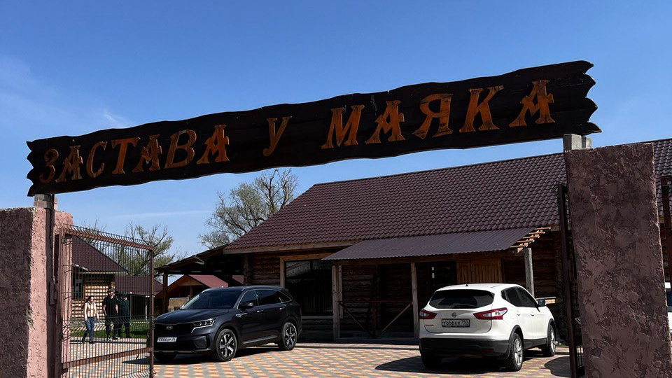 Вопросы. «Кумовка» база отдыха на Дону