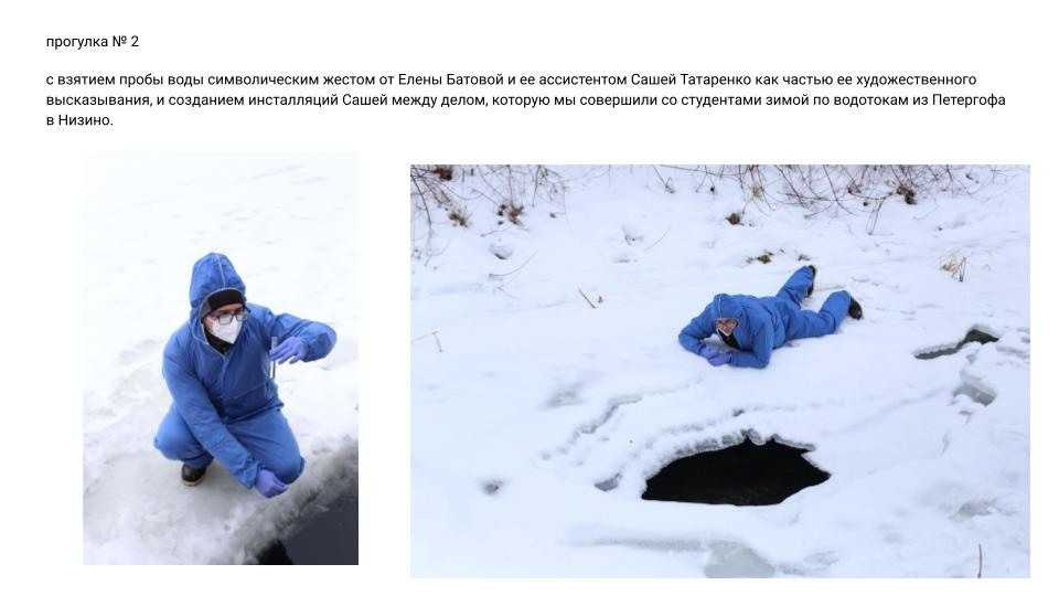 О школе walking