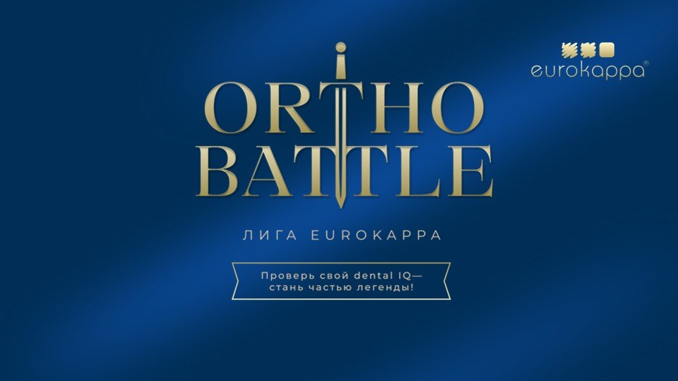 Логотип OrthoBattle - интеллектуального турнира для врачей-ортодонтов
