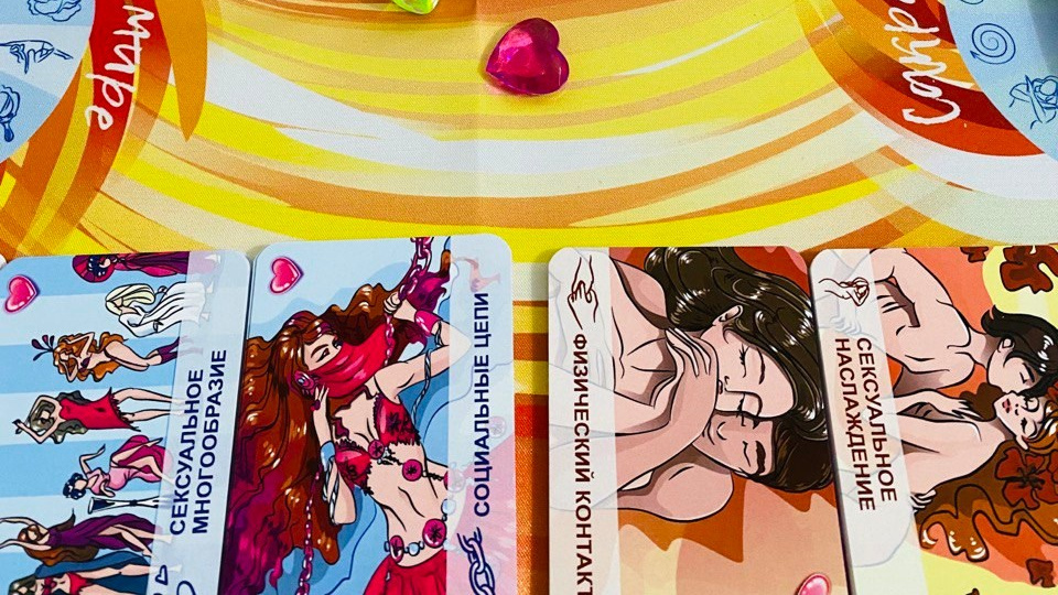 Игра «Сексуальность энергия жизни». Обо мне