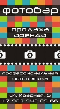 Аренда оборудования для фотографии в Кемерово. Фотограф Князев Сергей