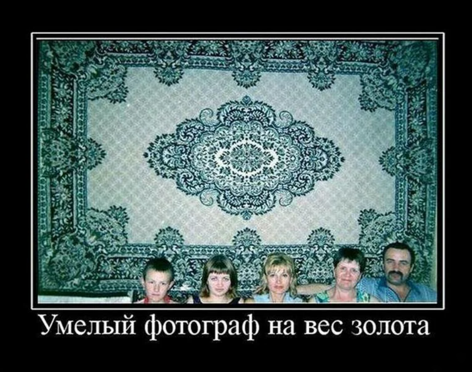 Как не надо