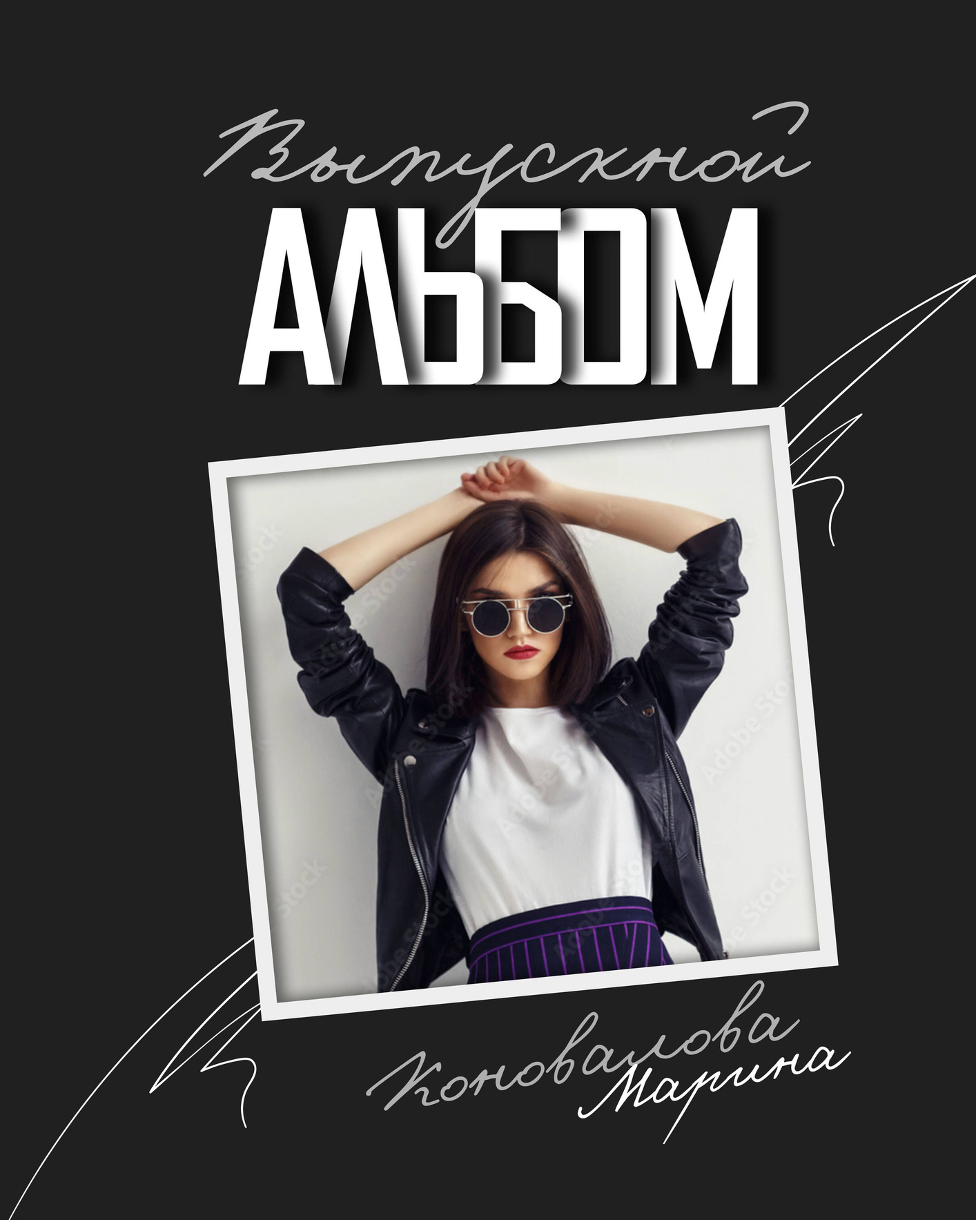 Выпускные альбомы Axioma для старших классов. AXIOMA │ Выпускные альбомы в Иркуске. Альбом в подарок! Закажи сейчас!