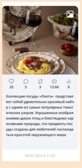 Ведение соцсетей для бренда товаров для дома: как создать эмоциональную связь с аудиторией. Фуд-фотограф и SMM в Москве