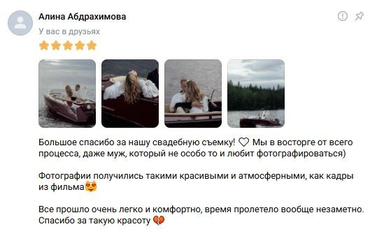 Отзывы. Свадебный фотограф Екатерина Черкасская