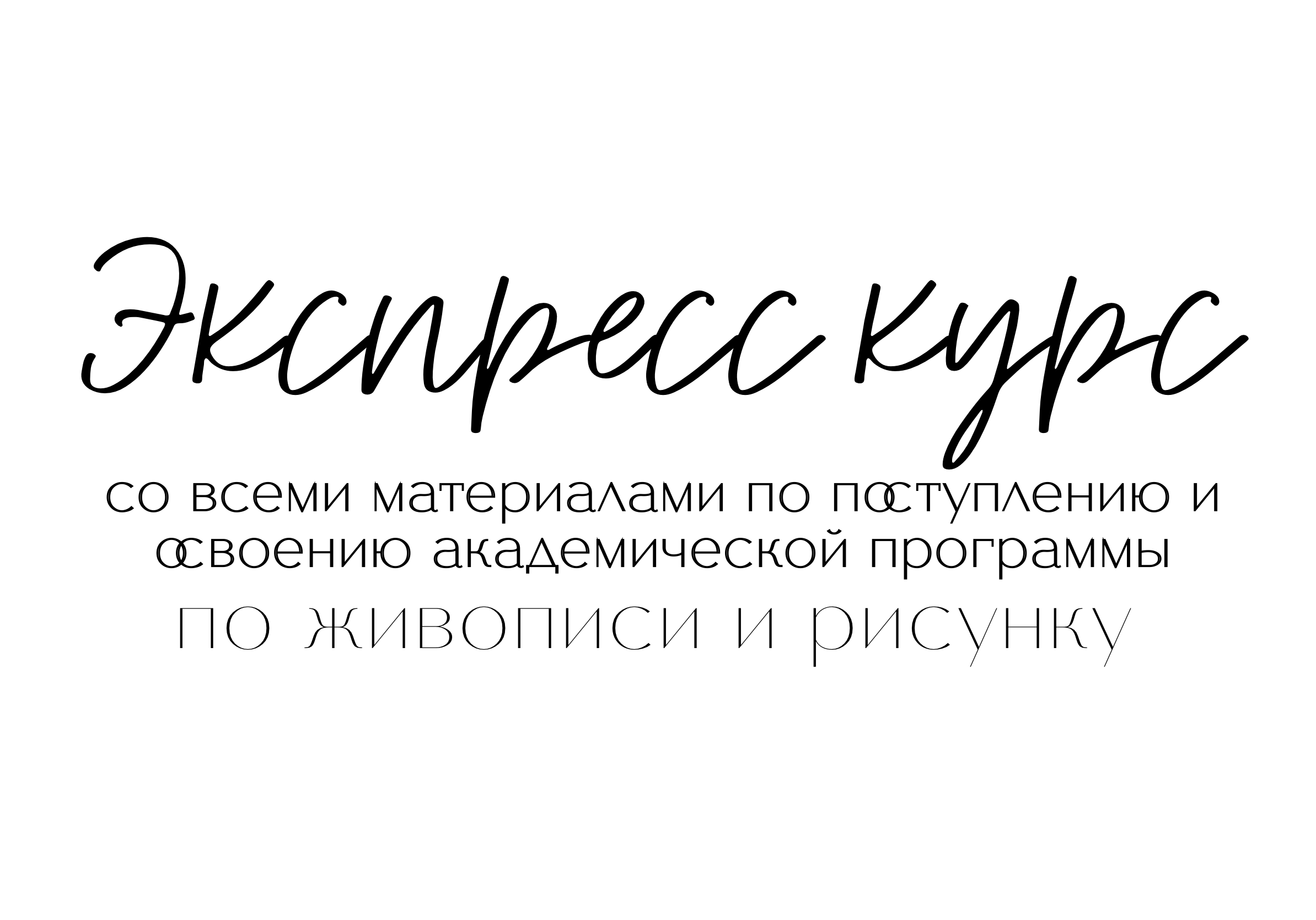 Courses. Художник кино и ТВ по костюмам Виктория Галицына