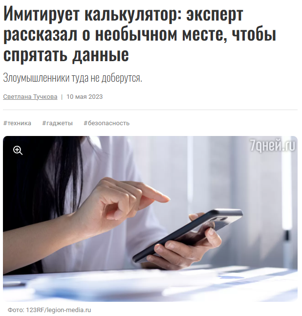 7дней.ru. Кирилл Ситнов — преподаватель программирования, эксперт IT и профессиональный фотограф