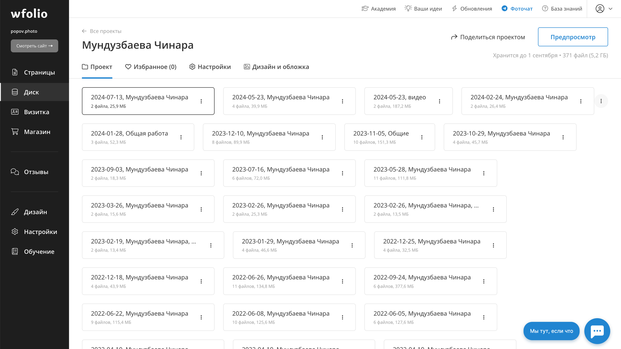 Дополнительные услуги. Попов.фото — Предметная фотостудия в Новой Москве