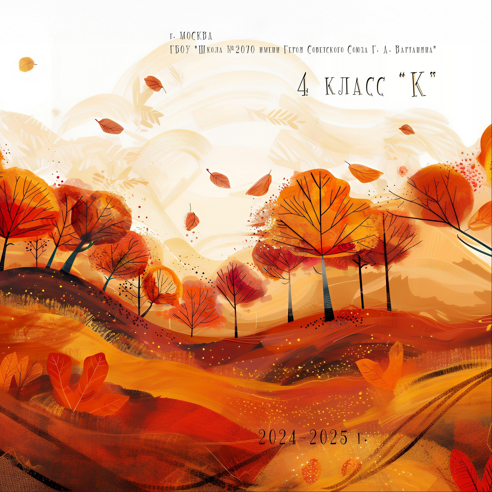 Школьные выпускные альбомы. Стоимость. Школьный фотограф Сергей Беликов