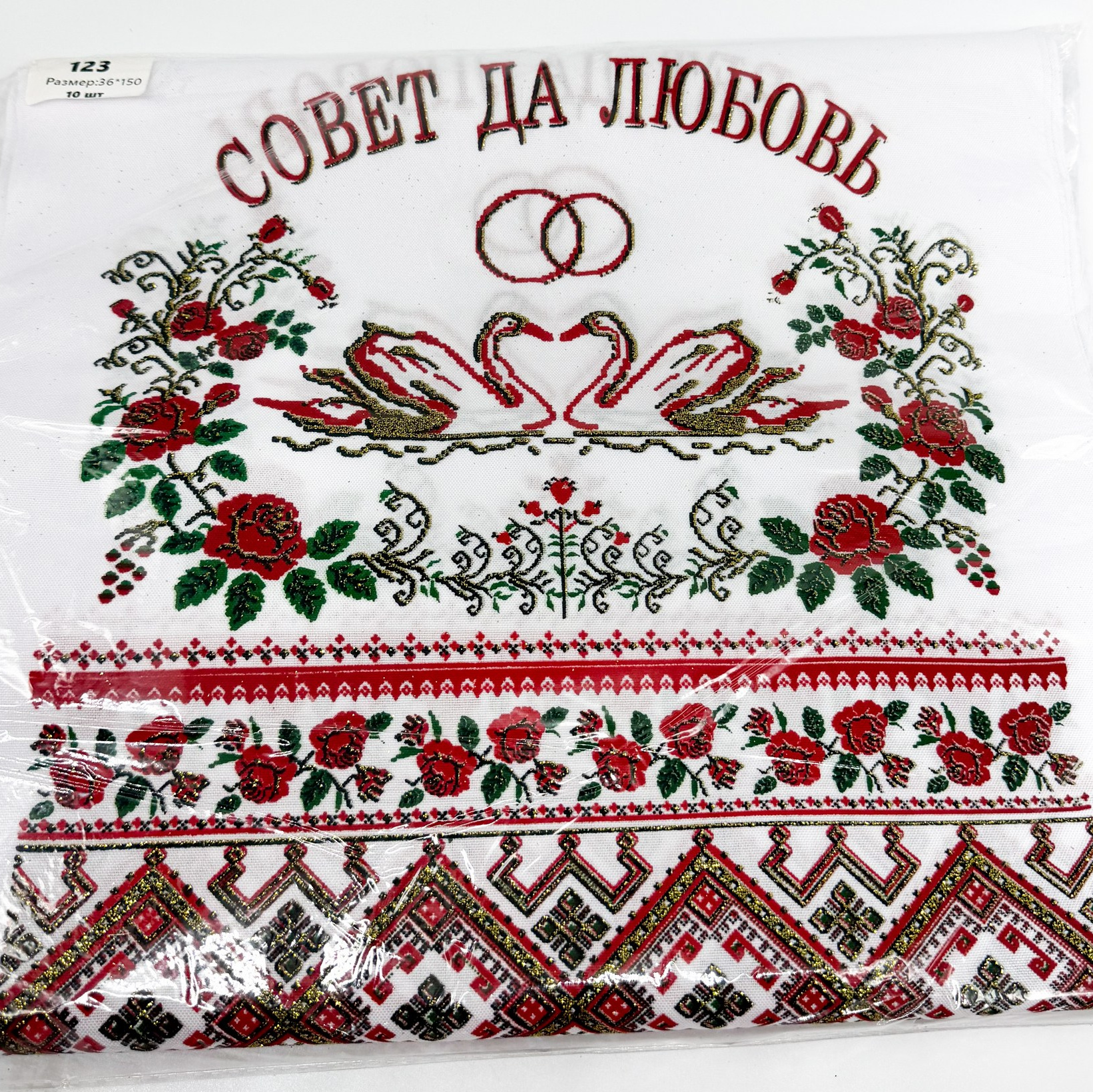 Канон Веры