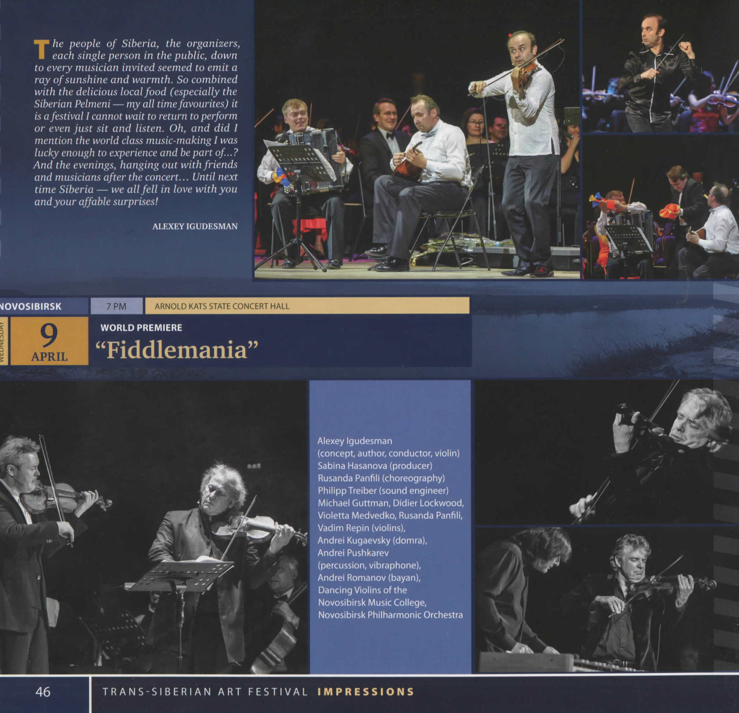 Транссибирский Арт-фестиваль. Профессиональный репортажный и студийный фотограф в Москве