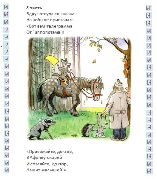 К. Чуковский. Matryoshka64