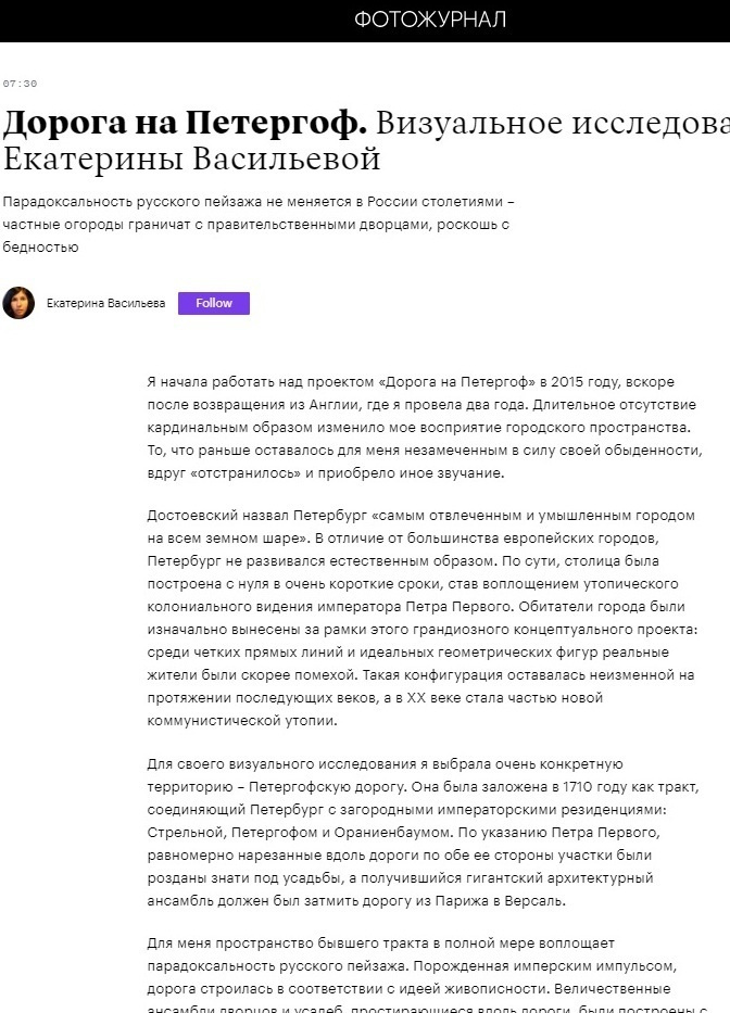Екатерина Васильева художник, куратор и преподаватель