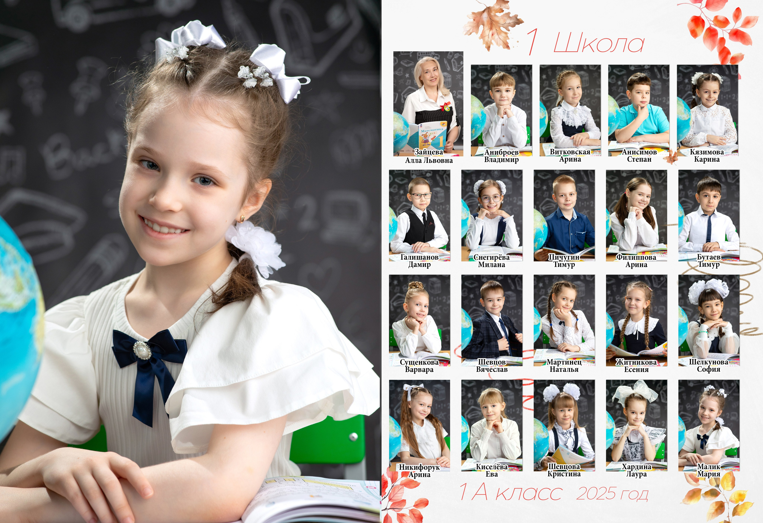 Альбом Классик плюс для первого класса. Выпускные альбомы и фотокниги  в Норильске от студии Fresh Story