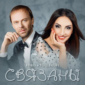 Дискография. АФИНА