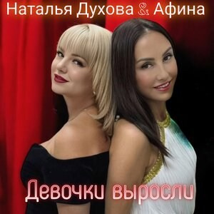 Дискография. АФИНА