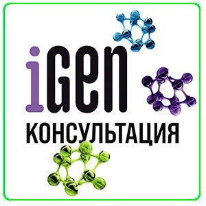 Генетические тесты от Гринвей iGen в каталоге — купить — заказать