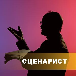 Киношкола «Лестница» в Москве — курсы режиссуры, сценарного мастерства и кинооператоров для взрослых