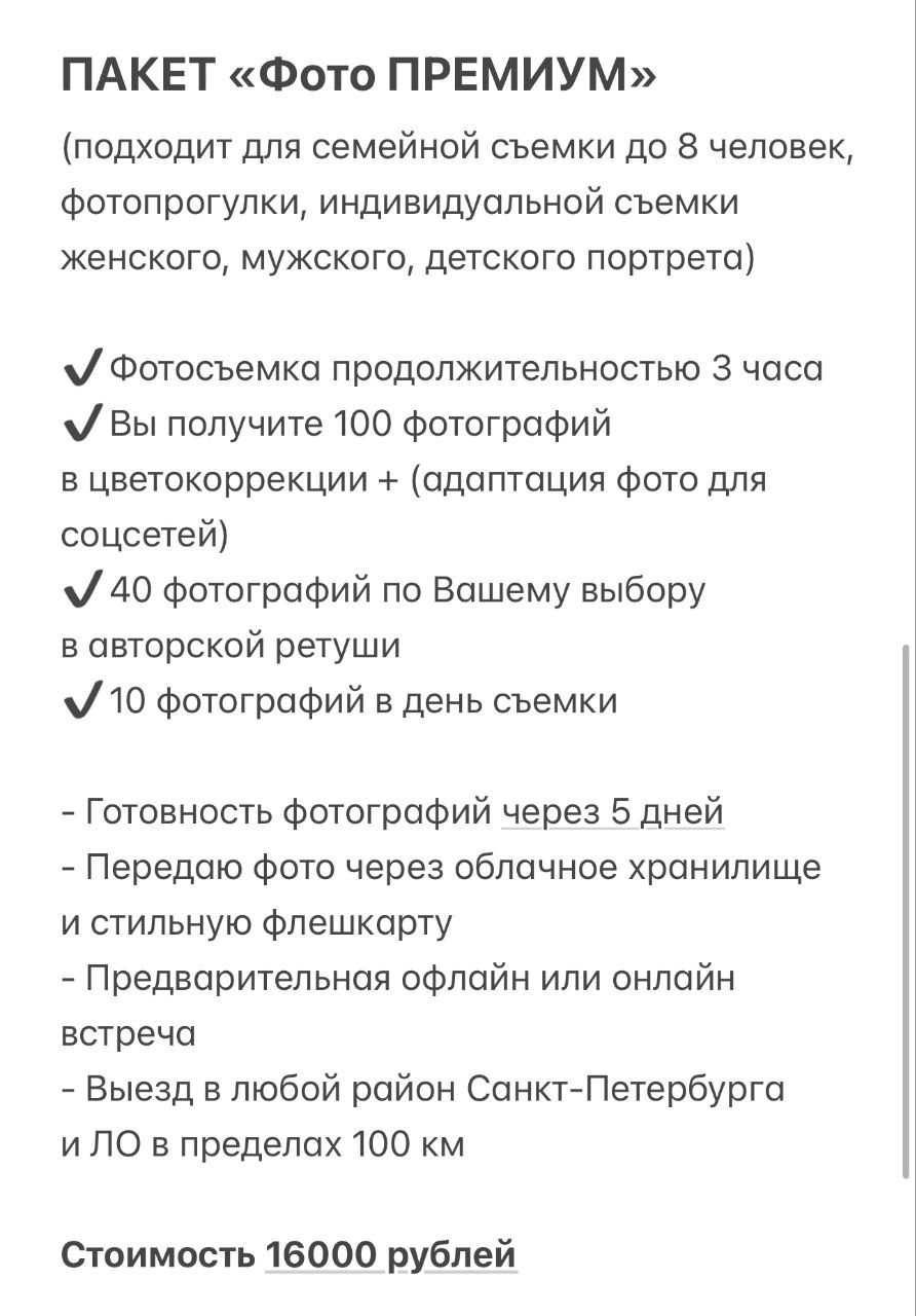 Фотограф в Санкт-Петербурге Елена Ушакова фотосессия на любой вкус. Елена Ушакова профессиональный фотограф в Санкт-Петербурге