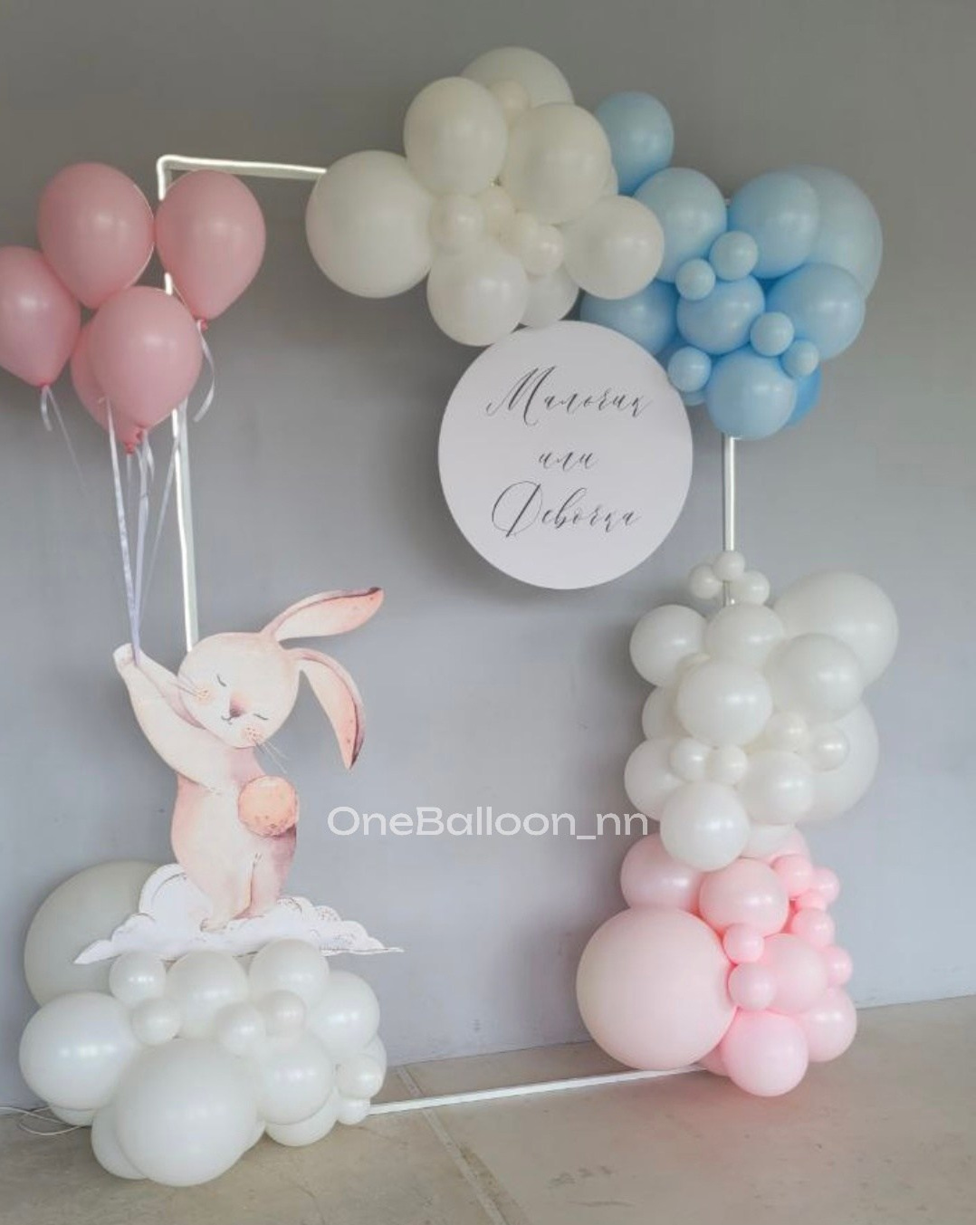 Фотозона свадьба день рождения. One Balloon Воздушные и гелиевые шары Фотозоны Нижний Новгород