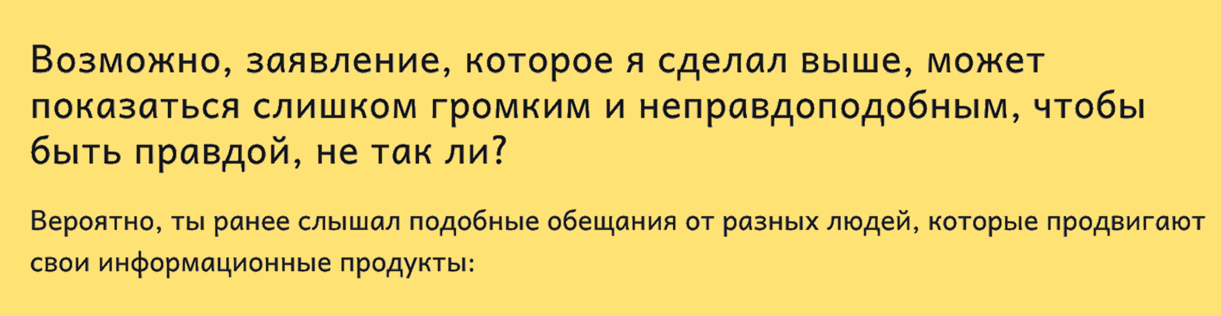 Удивительный секрет успешных экспертов