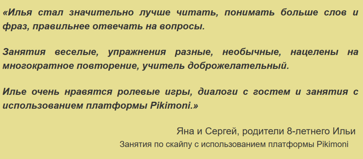 Онлайн-школа иностранных языков Елены Прокопенко