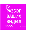 Экстренная режиссура. Киношкола «Лестница» в Москве — курсы режиссуры, сценарного мастерства и кинооператоров для взрослых