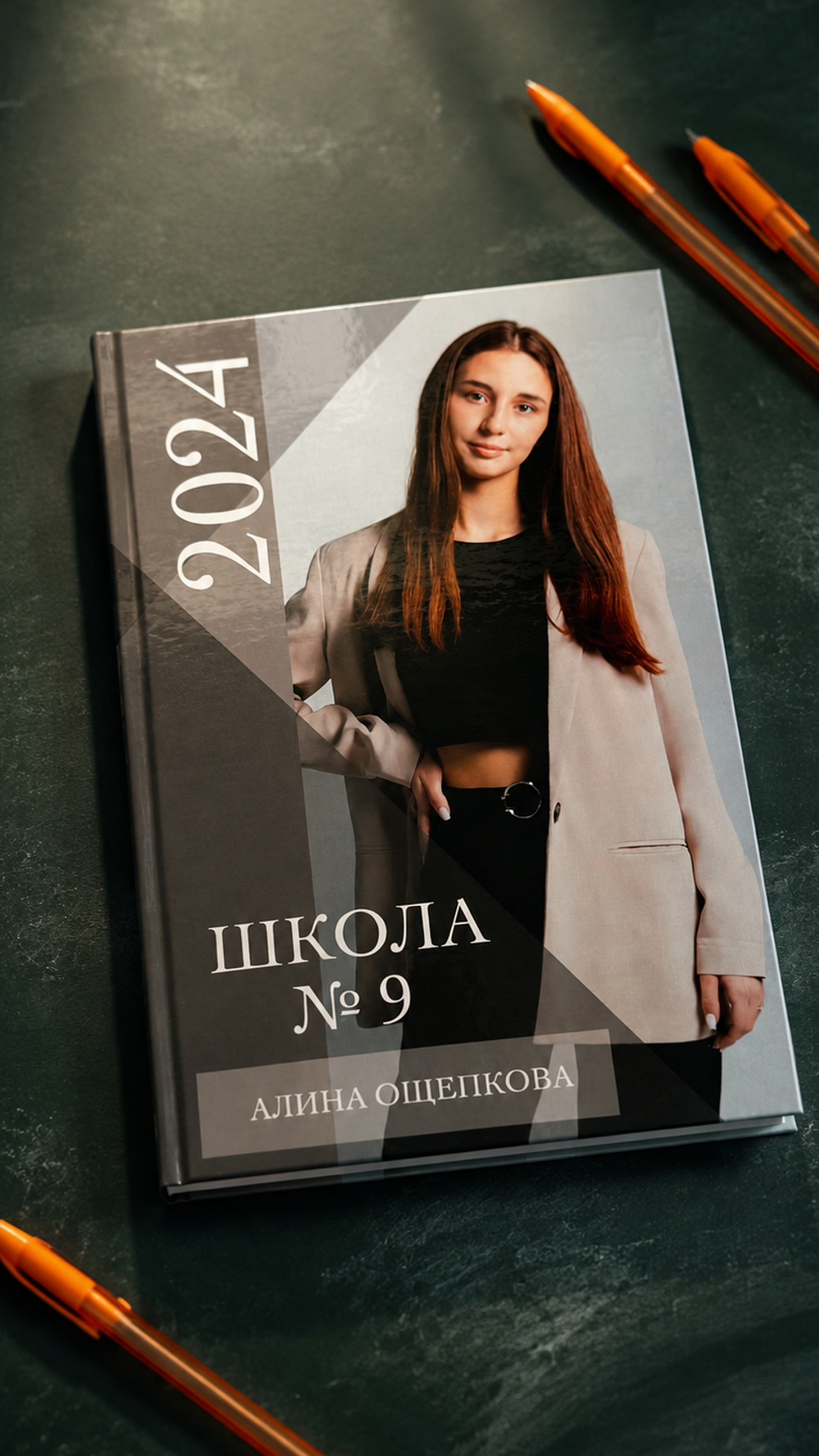 Выпускникам в Чите