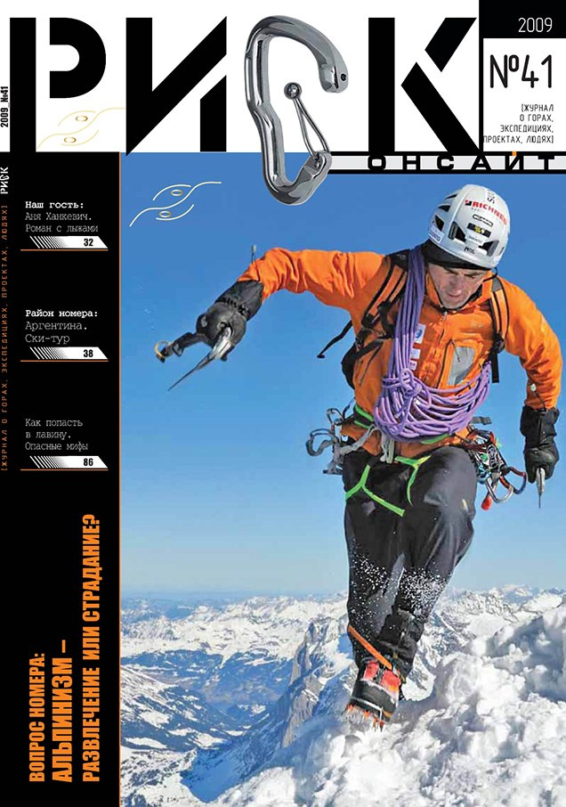 Журнал «Риск-Онсайт». Премия Стальной Ангел