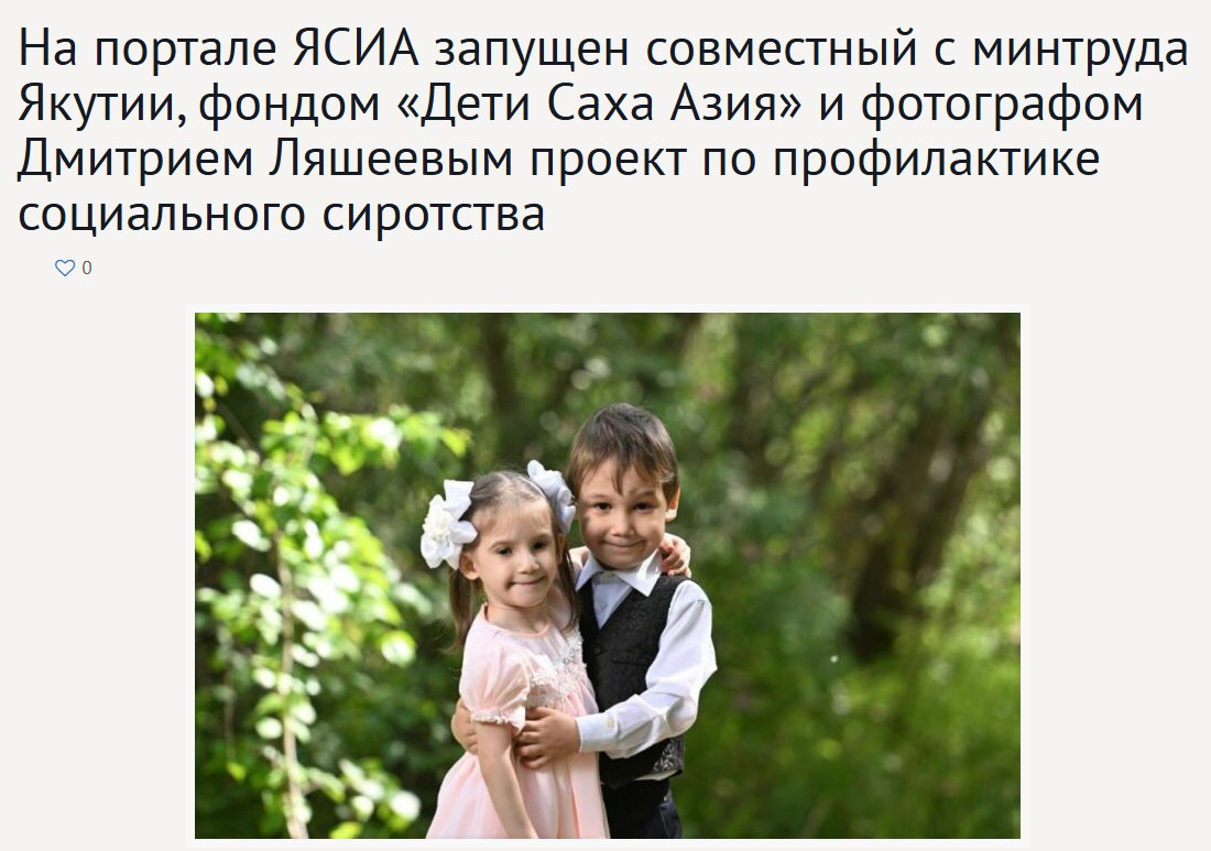 ПРЕССА ОБО МНЕ. Фотограф Дмитрий ЛЯШЕЕВ