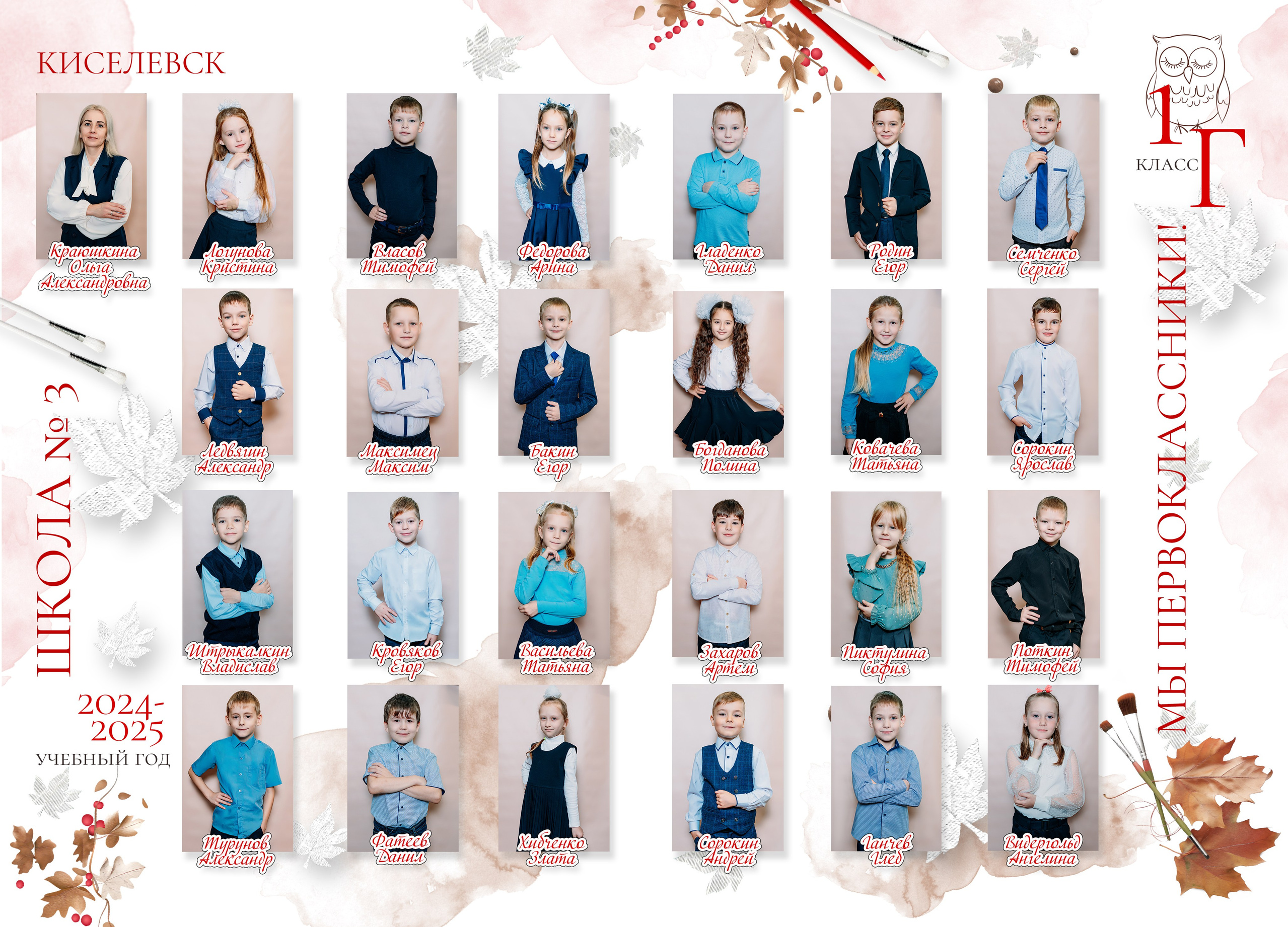 Выпускные альбомы. Фотограф Алёна Царькова. Киселевск