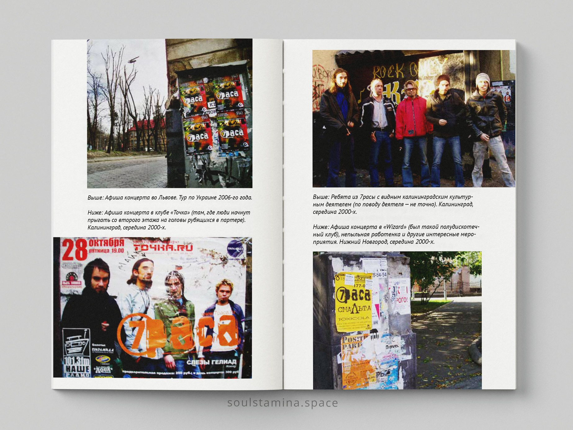 НА КАЧЕЛЯХ. B-SIDES. Soulstamina ~ graphic designer & visual artist from St.Petersburg