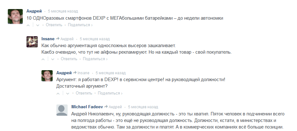 «БИЗНЕС ПО-РУССКИ» — ВСЯ ПРАВДА О КОМПАНИИ DEXP (DNS). Евгений Войтик — фотограф в Хабаровске